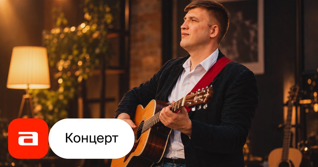 Афиша: Музыкальная гостиная на Китай-городе. Живые песни под гитару — от авторской песни до рока