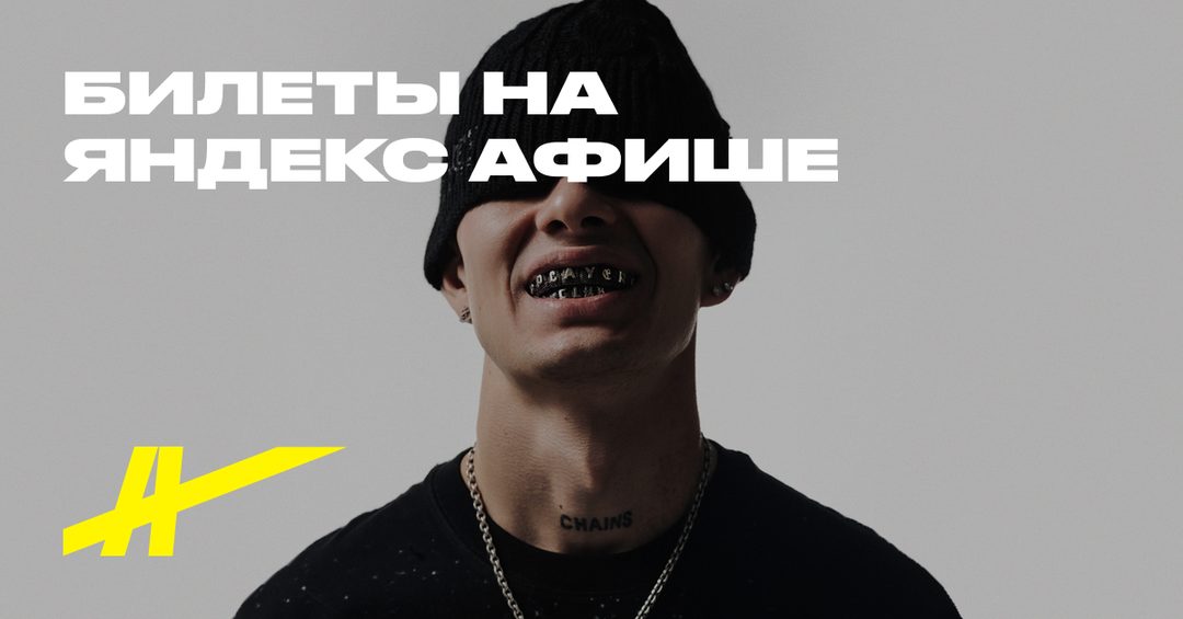 Афиша: Players Show