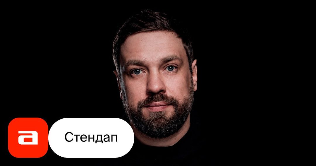 Афиша: Денис Чепурненко. Сольный стендап концерт