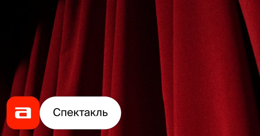 Афиша: Колобок