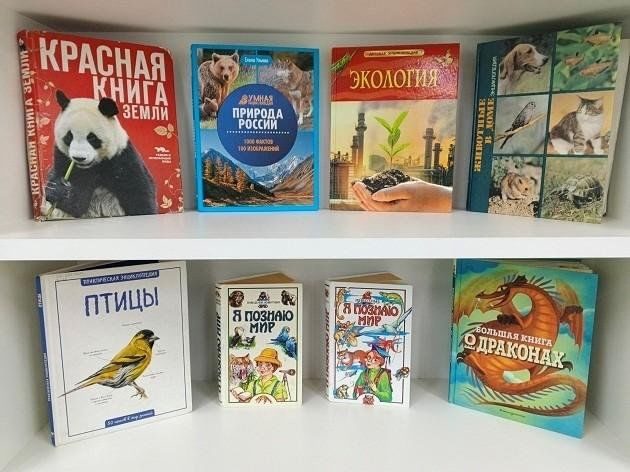 Афиша: Книжная выставка «Путеводитель по животному миру»