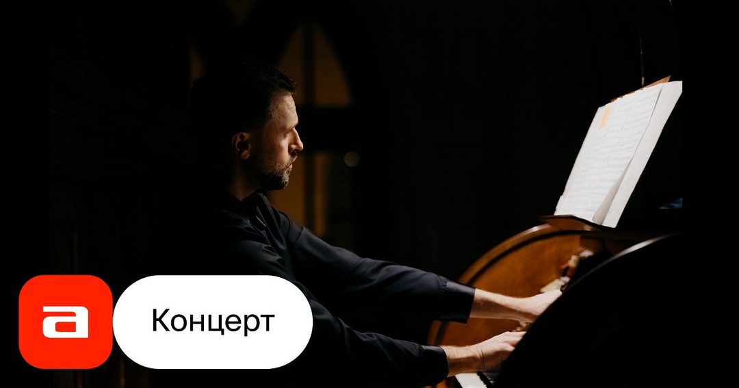 Афиша: От Терминатора до Интерстеллара. Рихтер, Циммер, Гласс, Эйнауди