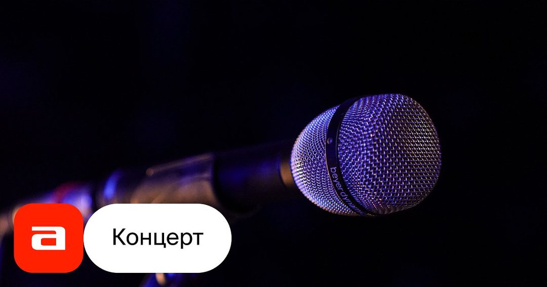 Афиша: Музыкальная «Экспедиция». Песни для души с Юлией Коваль