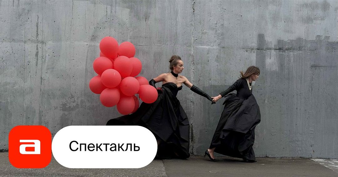 Афиша: Толстой / Tolstoy