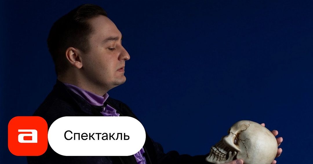 Афиша: Спиритический сеанс. Иллюзионное шоу