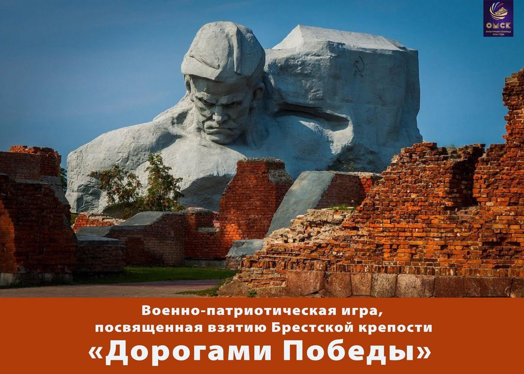 Афиша: «Дорогами Победы»