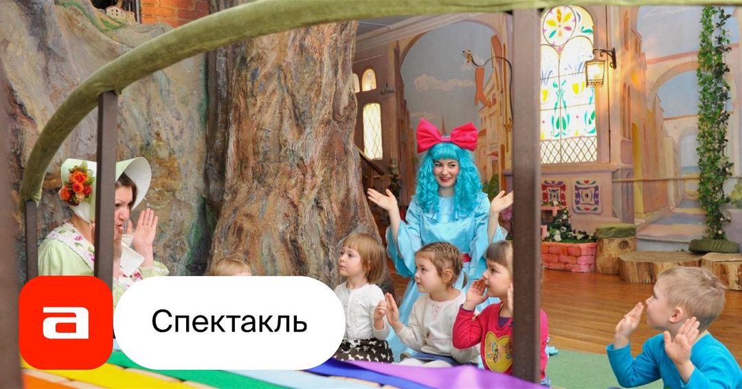 Афиша: Пешком по радуге