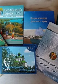 Афиша: Знай свой край: Ростовская область. Краеведческая викторина
