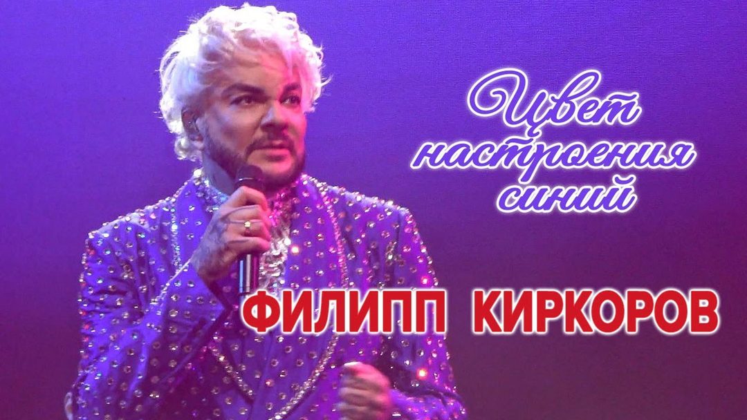 Афиша: Караоке-вечеринка знакомств мужчин и женщин Цвет настроения — Синий!