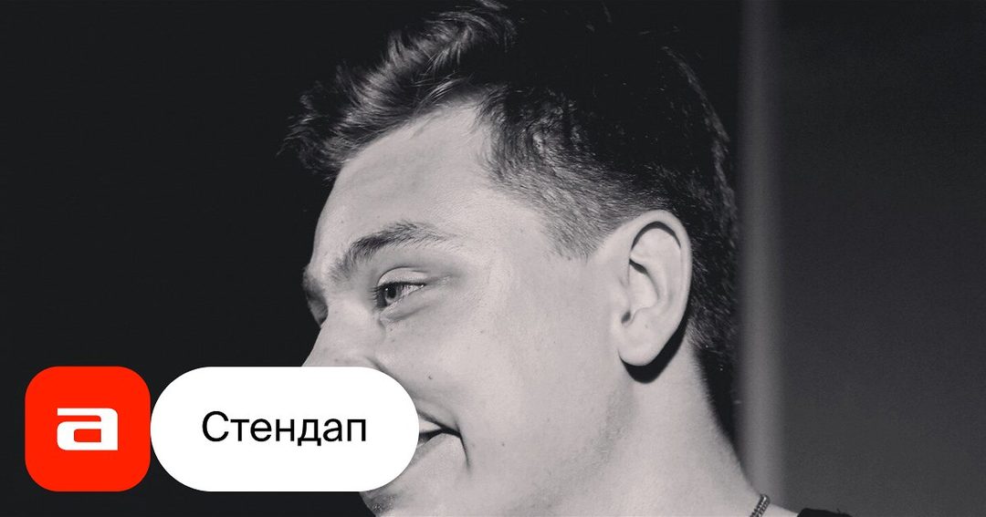Афиша: Проверка материала: Сергей Орлов и ребята