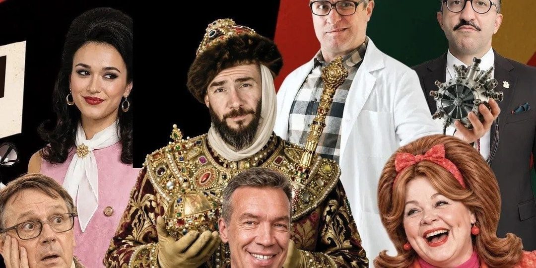 Афиша: Спектакль «Иван Васильевич снова в деле»