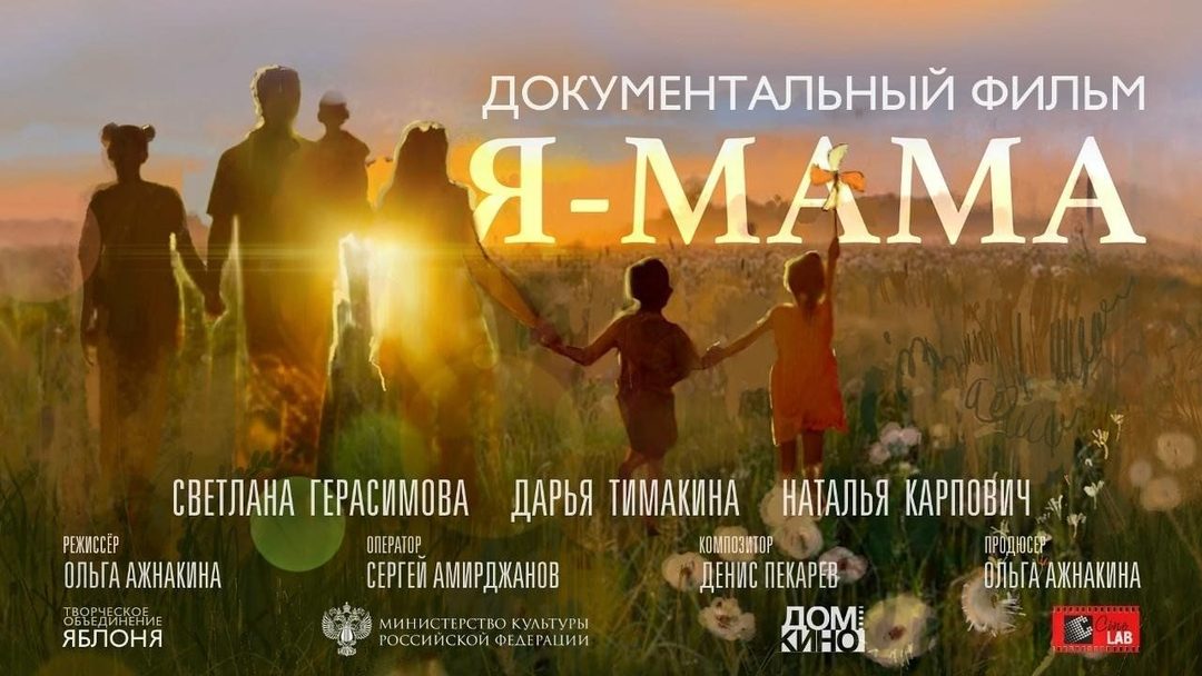 Афиша: Кинопоказ ко Дню беременных
