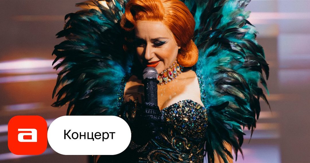 Афиша: Бурлеск кабаре «Мадам Бум» с программой «Джазовый бунт»