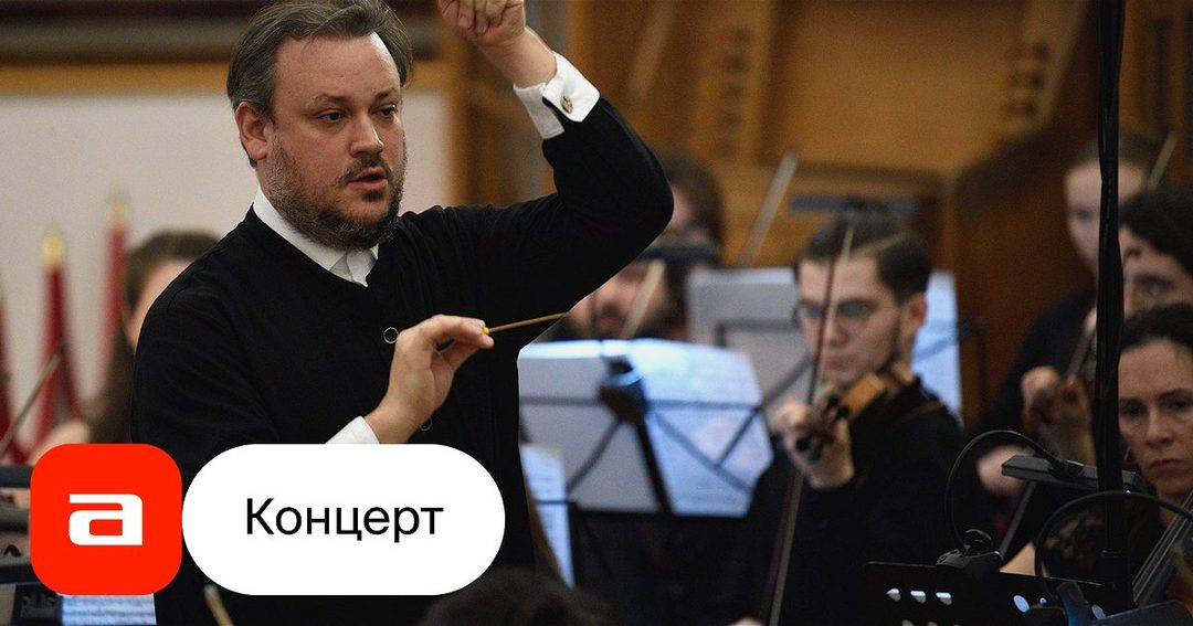 Афиша: Жюль Массне в Петрикирхе