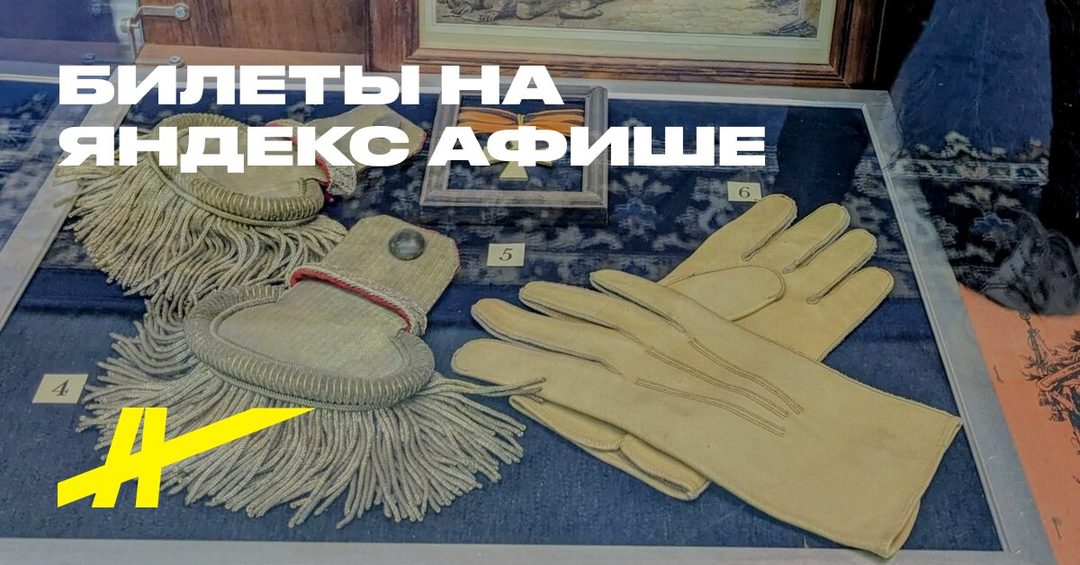 Афиша: Экскурсия в музей ДГТУ "Донская казачья гвардия" и кофе по донским обычаям