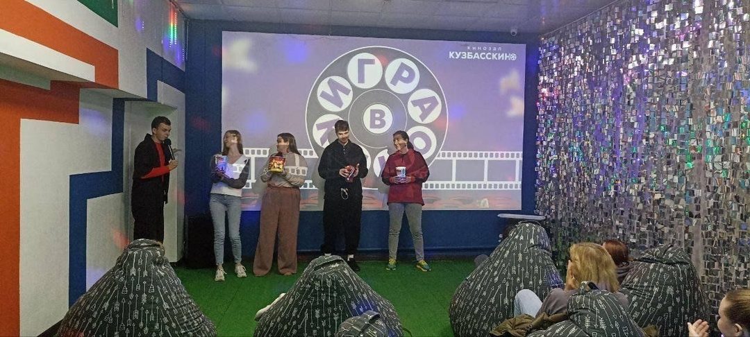 Афиша: Викторина «Игра в кино»