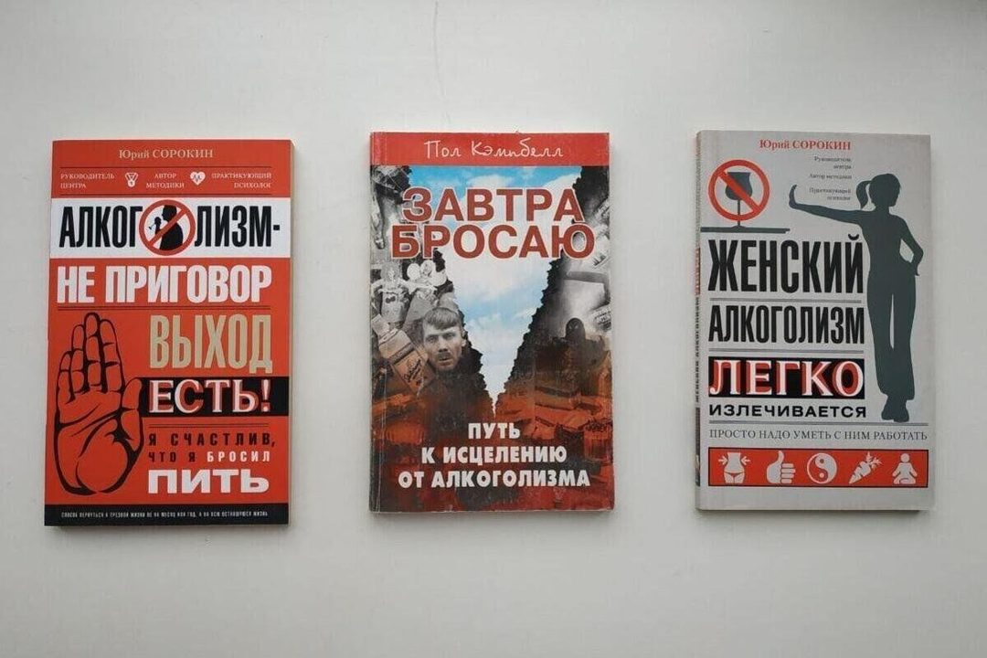 Афиша: Книжная выставка «Знай правду – живи трезво»