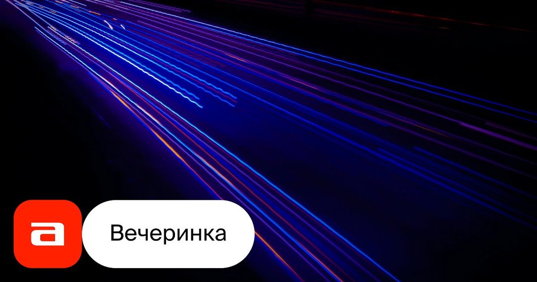 Афиша: Банная