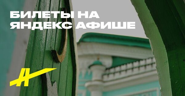 Афиша: Познавательный квест «Восточная шкатулка»