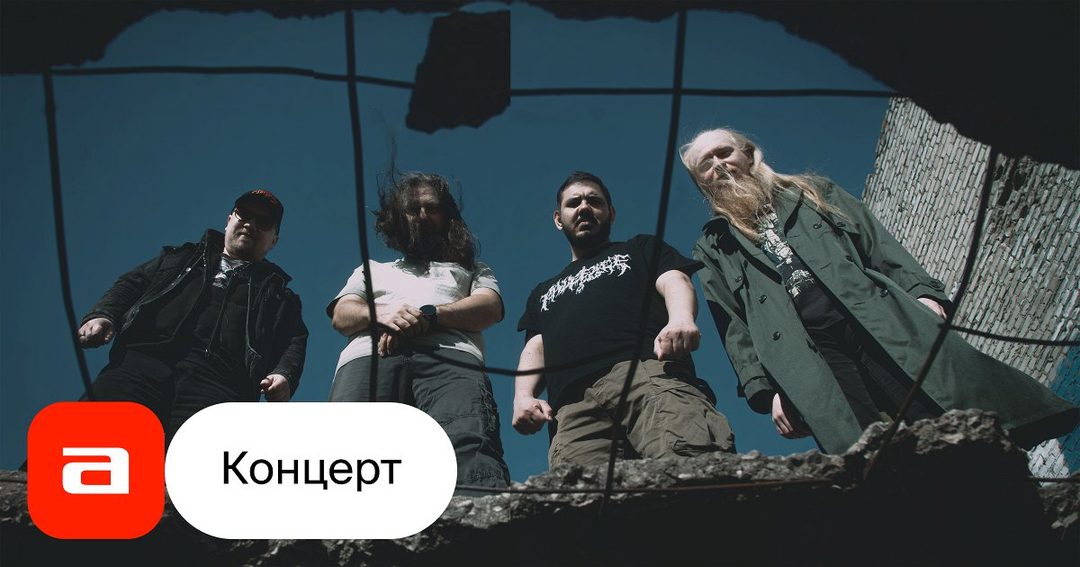 Афиша: На дне