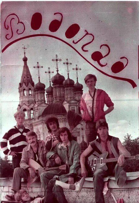 Афиша: Квартирник группы «Водопад имени Вахтанга Кикабидзе»
