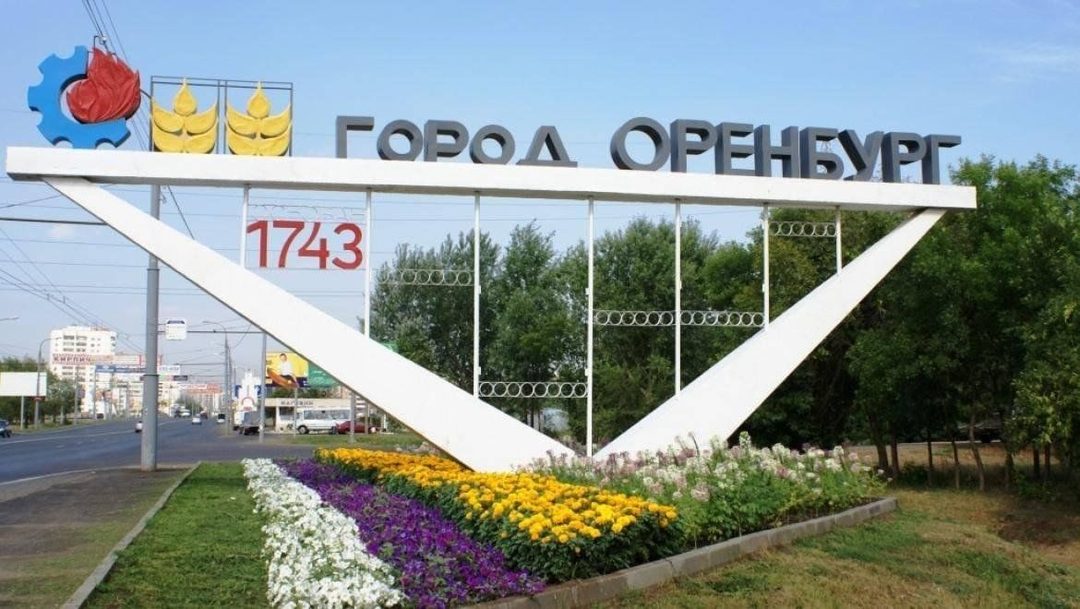 Афиша: Программа «Оренбуржье. История и легенды»