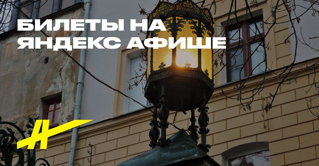 Афиша: Нижегородская шкатулка: скрытые сокровища города