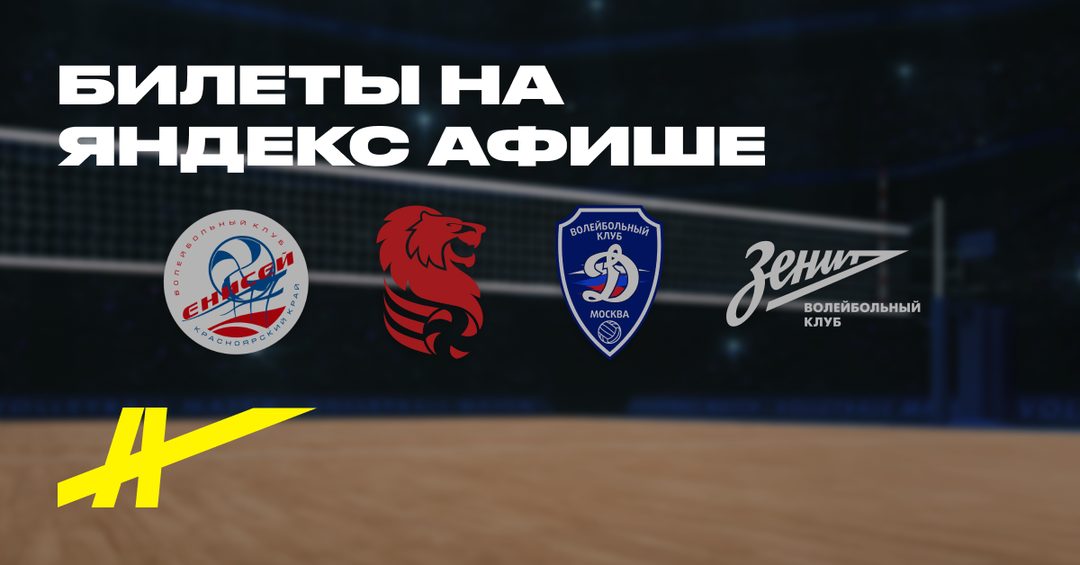 Афиша: 2 тур предварительного этапа Кубка легенд