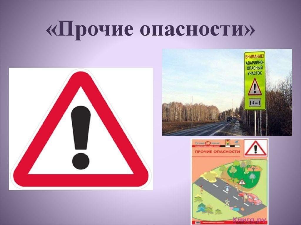 Афиша: «Опасность впереди: предотвращаем аварии!»