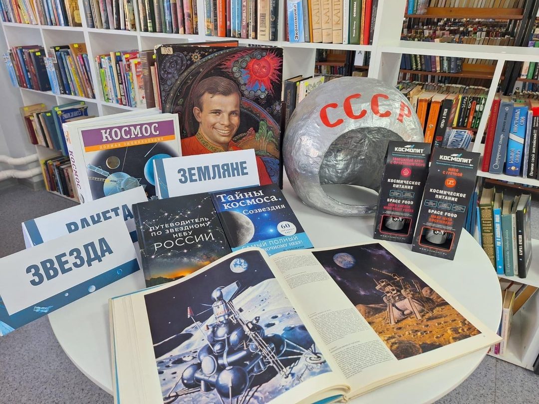 Афиша: Интеллектуальная игра «Легенды космоса»