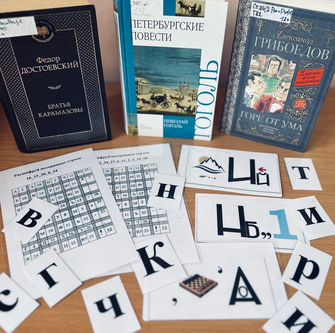 Афиша: Поисковая игра «Приключения хранителей слов»
