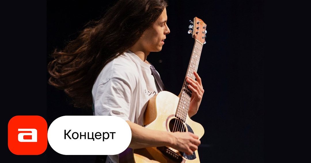 Афиша: Артем Красновский с новой программой «Будешь ли ты здесь?»