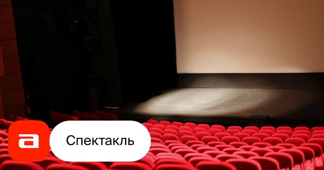 Афиша: Евгений Онегин