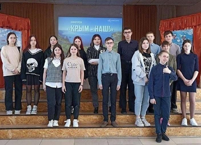 Афиша: Урок «Крым наш!»
