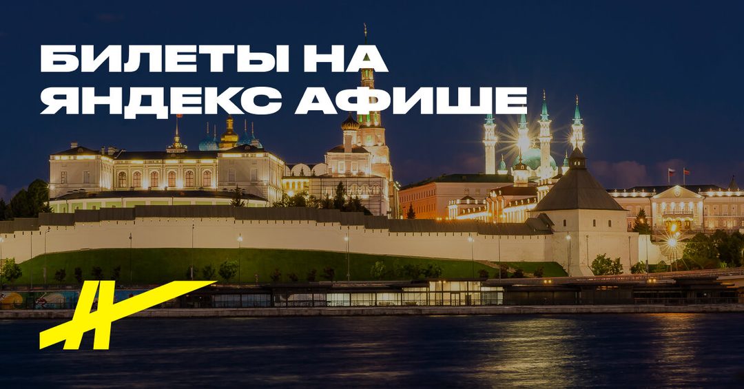 Афиша: Огни ночной Казани: от знаменитой Чаши до сказочного театра + колесо обозрения