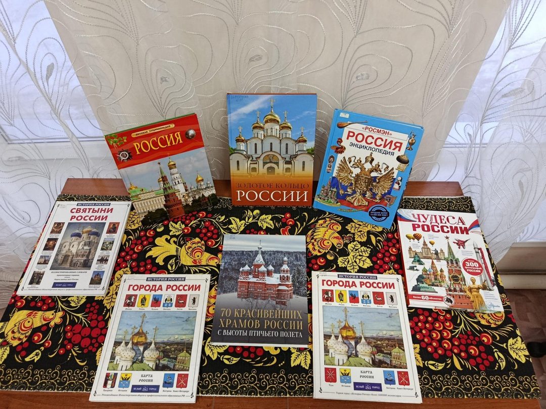 Афиша: Познавательный час «Путешествие по Золотому кольцу России»
