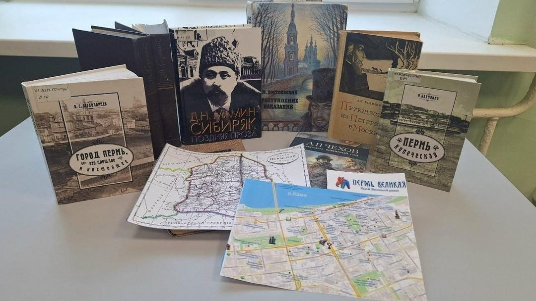 Афиша: Литературная игра «Книжная карта Перми»