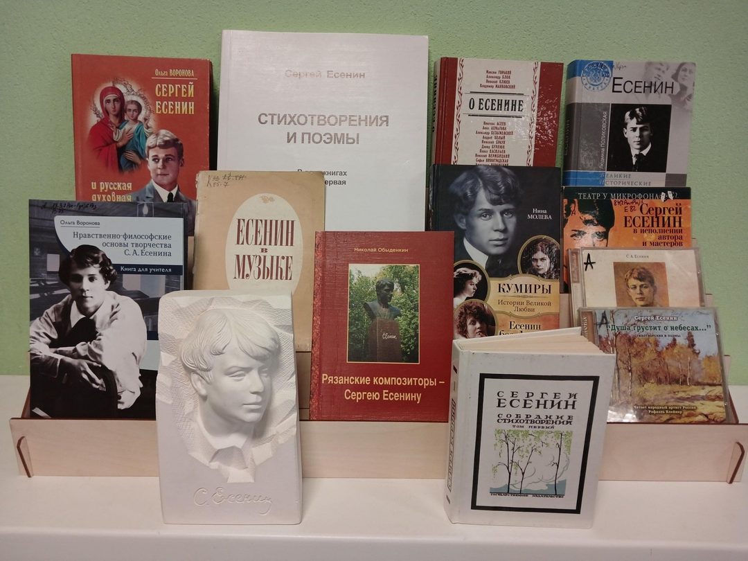 Афиша: Книжно-иллюстративная выставка «Закружилась листва золотая»