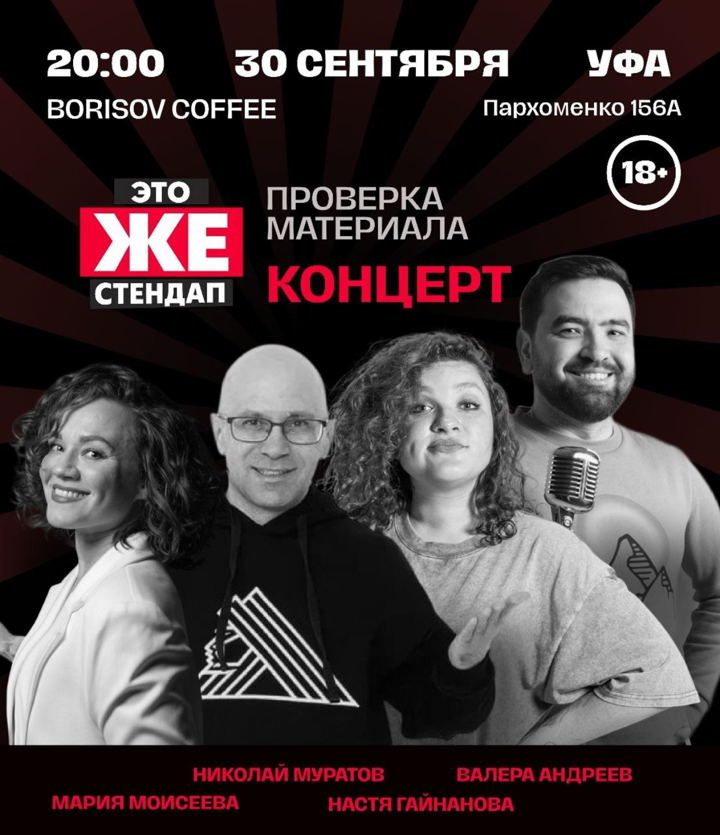Афиша: Проверка материала