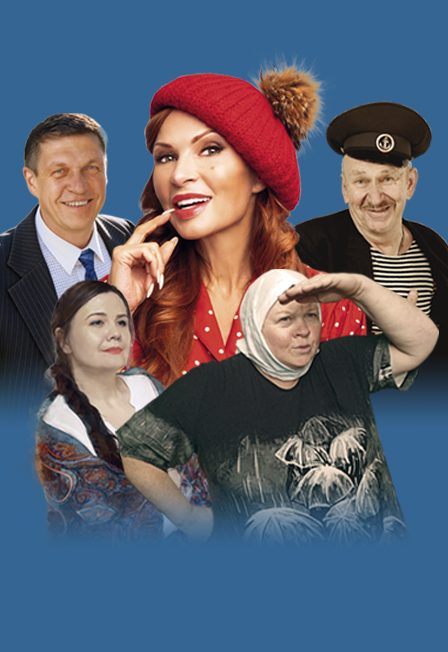 Афиша: Любовь и голуби г. Невьянск