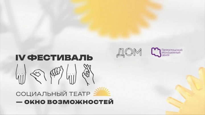 Афиша: Медиаперформанс «Странники»