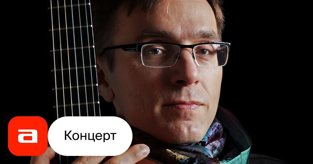 Афиша: Максим Волчкевич. «Танго с велосипедным звонком»