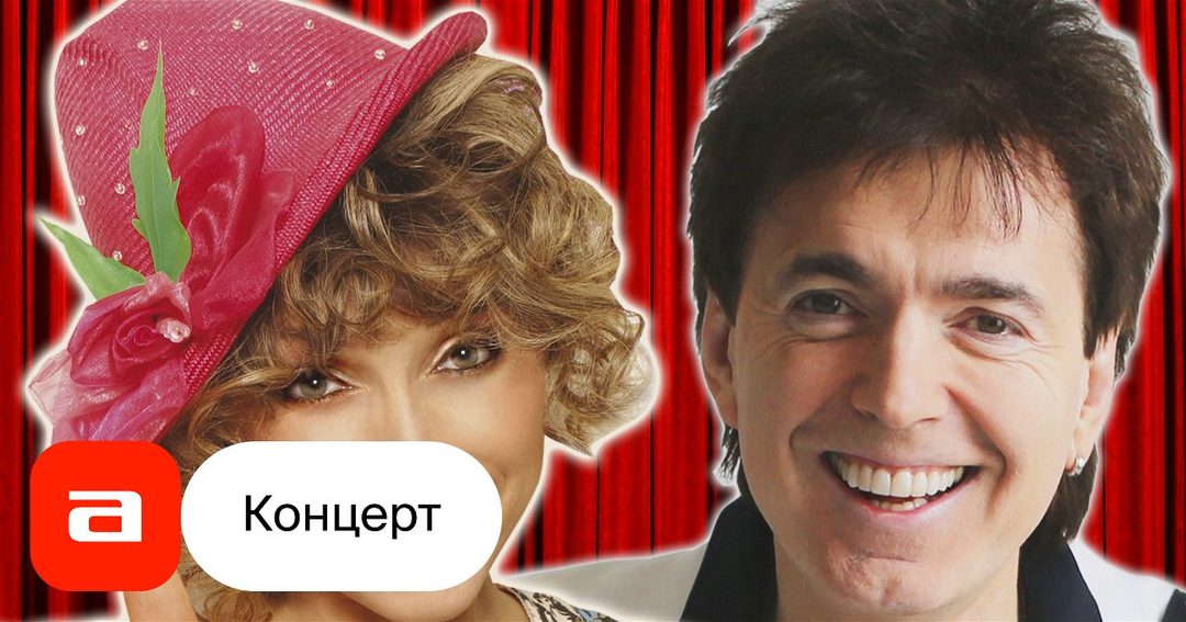 Афиша: Елена Воробей и Геннадий Ветров