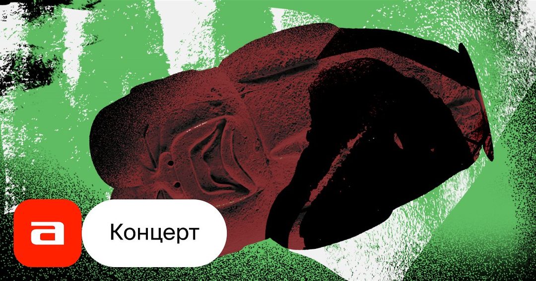 Афиша: Skimist, 100 Собак, Unisex