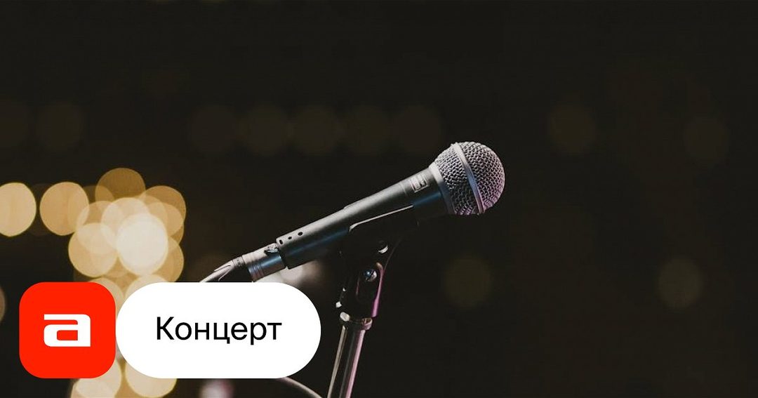 Афиша: Карабас и Несу|Разности