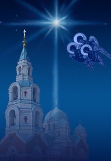 Афиша: Мужской Хор «Всехсвятский» с программой «Русь называют Святою»