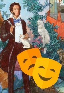 Афиша: Играем Пушкина. Литературный квест