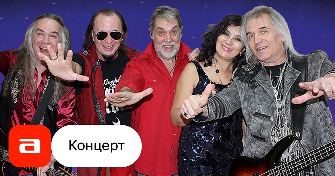 Афиша: Бессмертные шлягеры 80-х