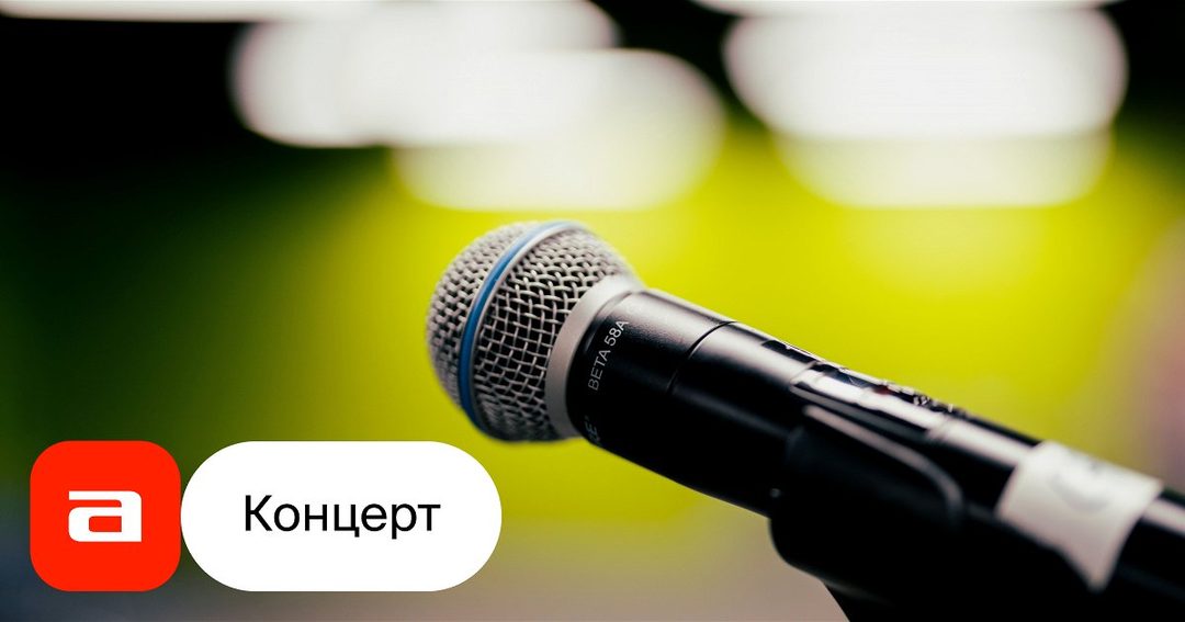 Афиша: Gonzales Sauvage «Путешествие по миру»