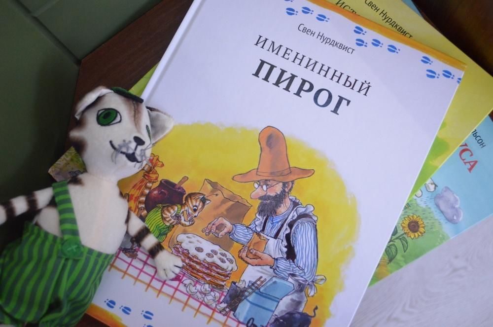 Афиша: Квест «Именинный пирог»